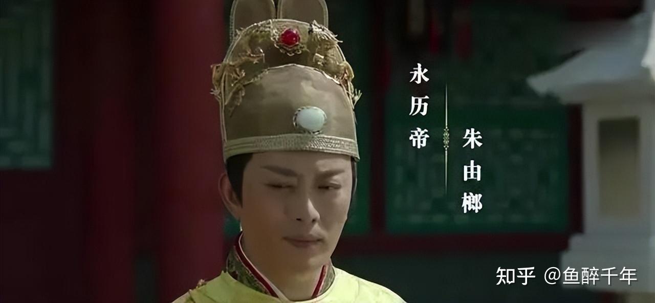 南明小朝廷的4位皇帝都是怎样的结局