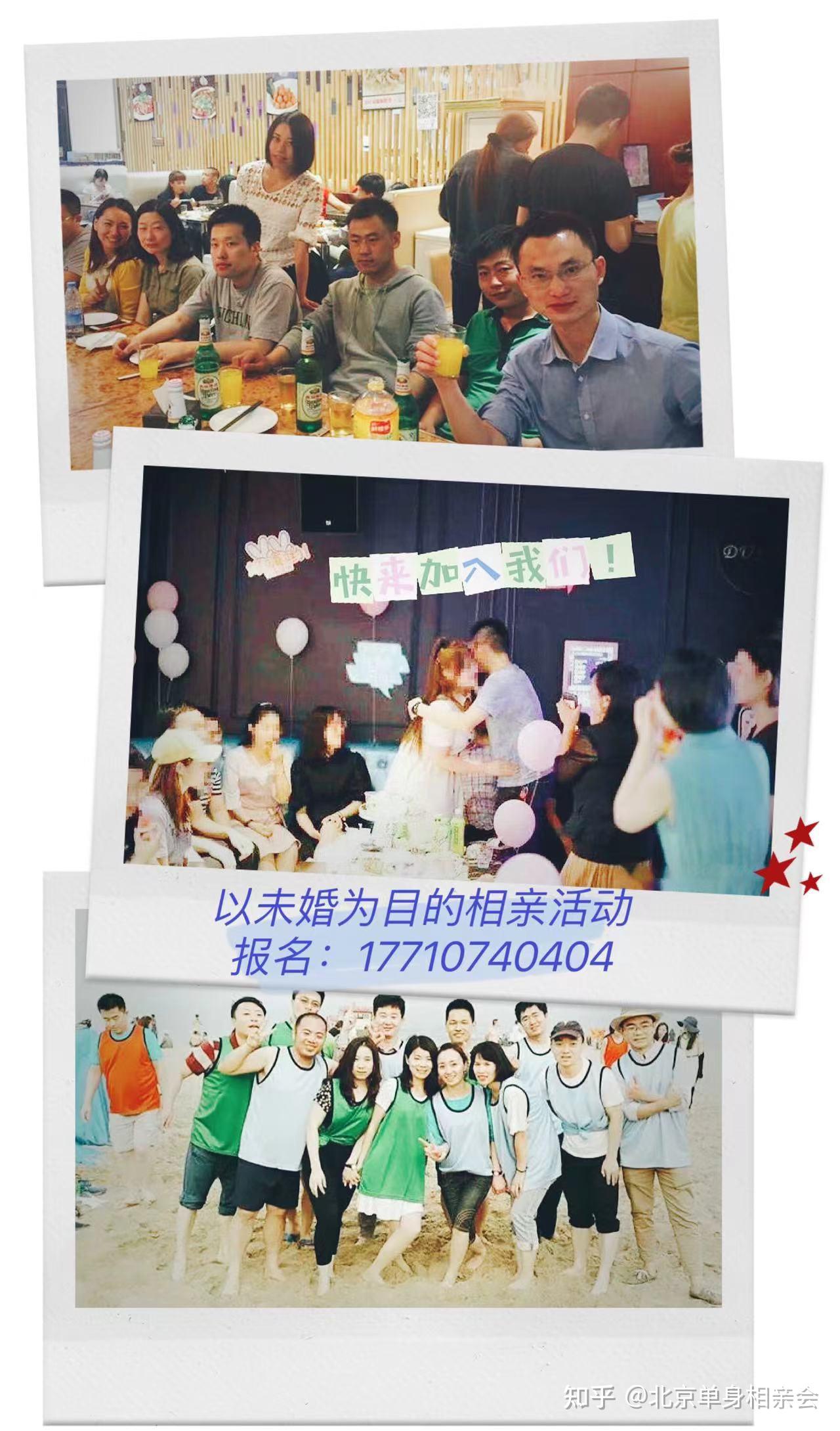 2022北京同城免费实名制单身相亲活动,北京8090本硕博以结婚为目的的