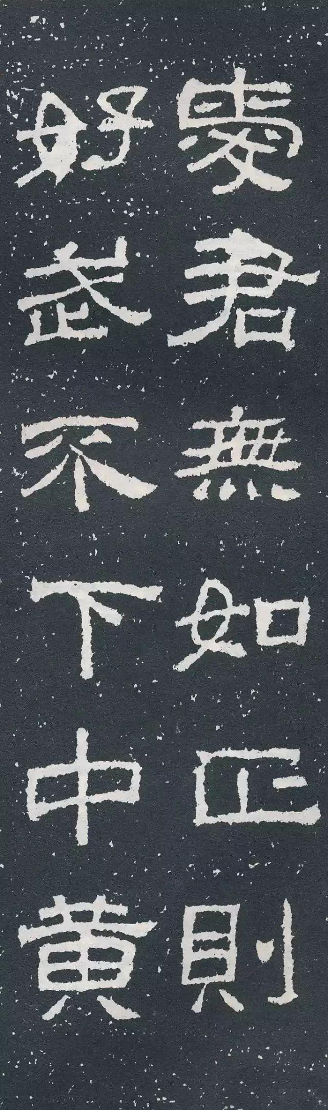 隸書西狹頌集字對聯欣賞