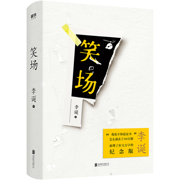 今晚80后脱口秀李诞几期_80后脱口秀李诞_李诞离开今晚80后了吗