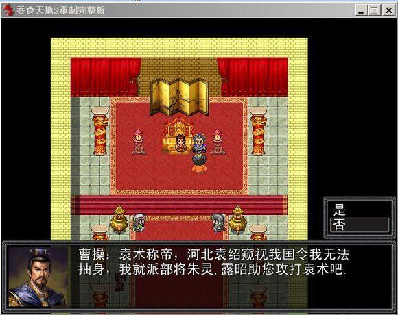 地图风格确实与《吞食孔明传》非常接近