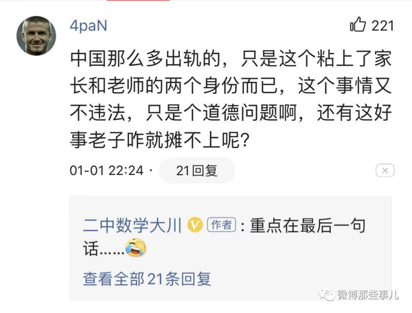 长春美女教师补课出轨家长,大尺度开房视频曝光10 长春美女教师补课出轨家长,大尺度开房视频曝光10