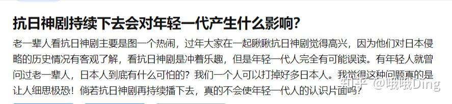 抗日神剧知乎印象小考兼论抗日神剧定义