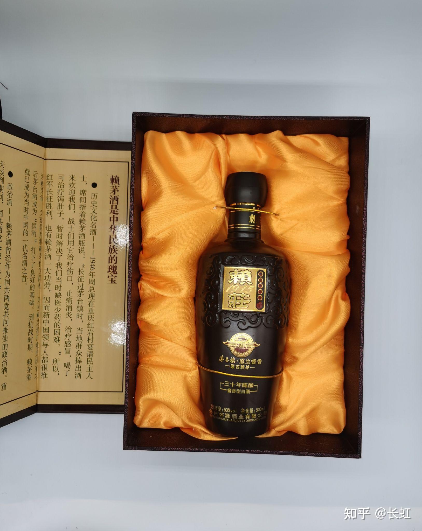 7575752012年赖庄20年陈酿30年陈酿67