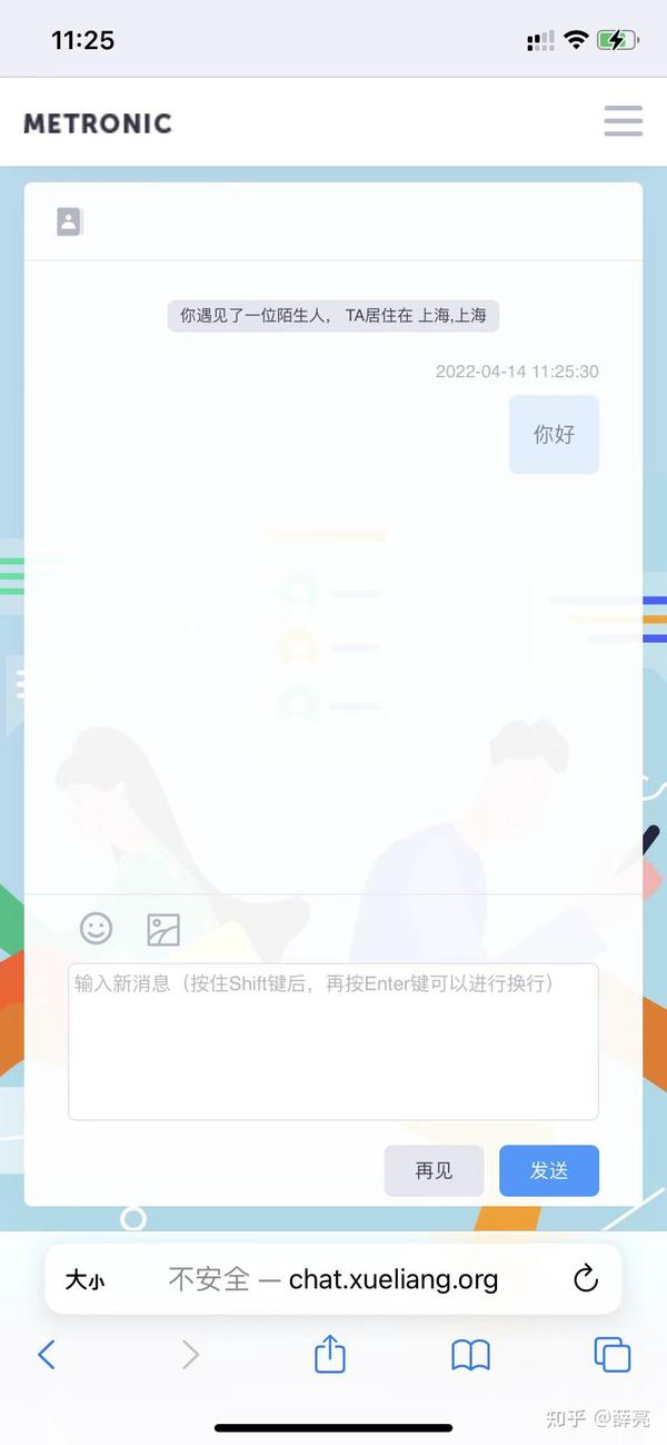 8款線上匿名聊天交友網站推薦(2022更新) - 知乎