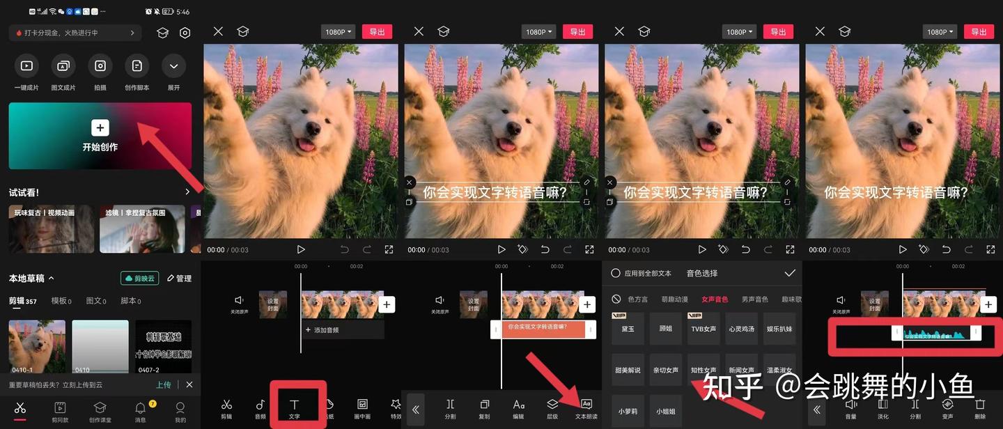 文字怎么转换成语音?可以用这三个方法来实现 - 知乎