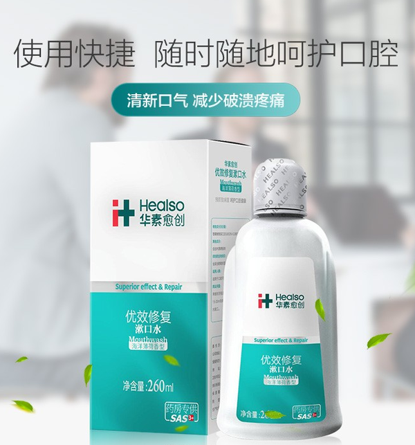 这个漱口水含有硝酸钾和氟化钠.