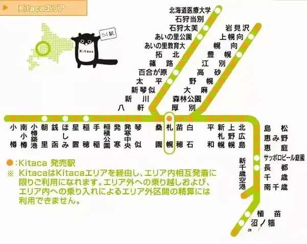 日本7种交通卡详细介绍 西瓜卡 Pasmo卡 Icoca卡 知乎