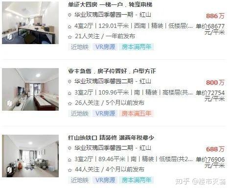 龙华非深高北学区的房价将破10万!市场和业主到底谁疯了? - 知乎