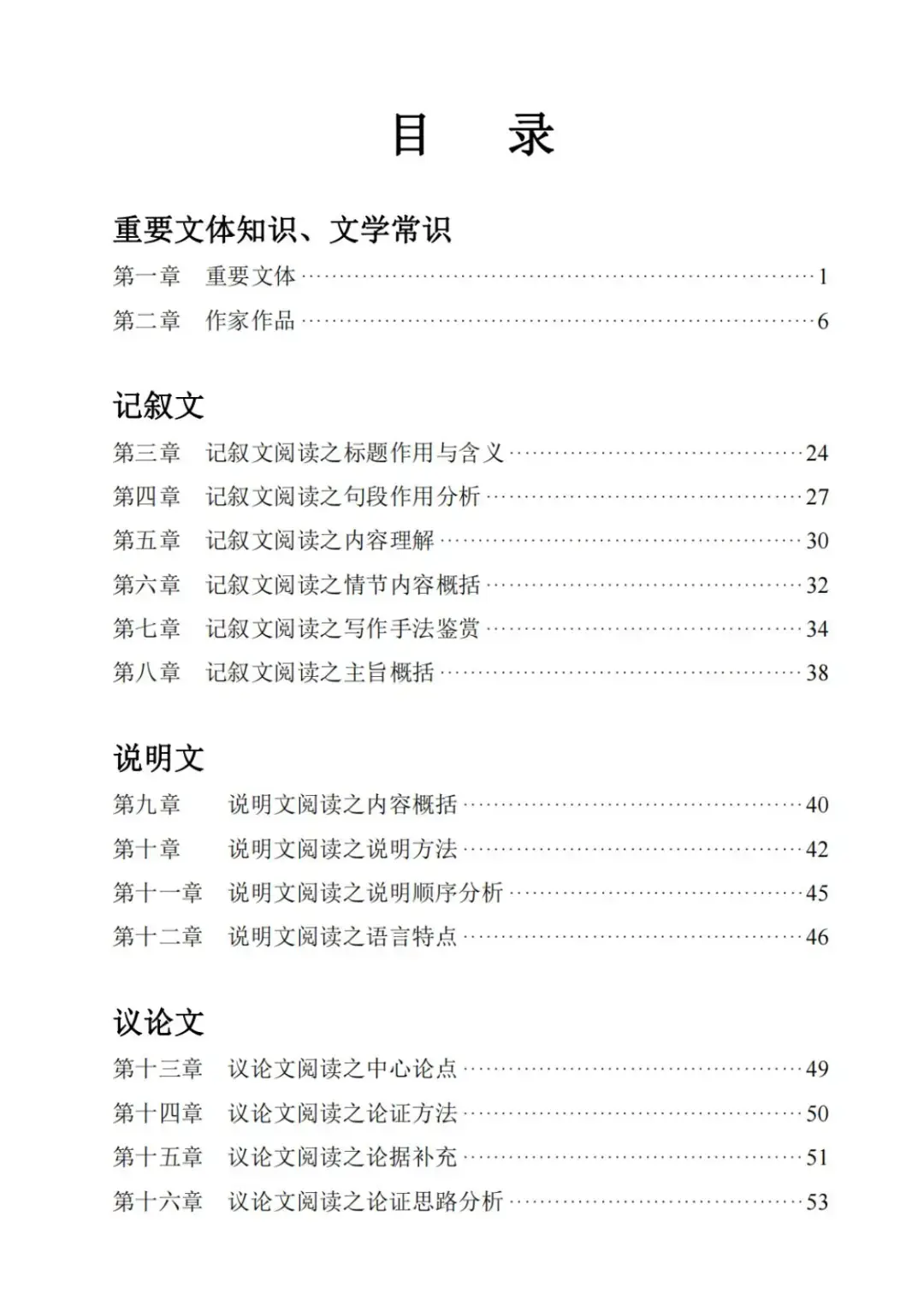 最新2024年16区小升初对口地段民办计划等细则公布