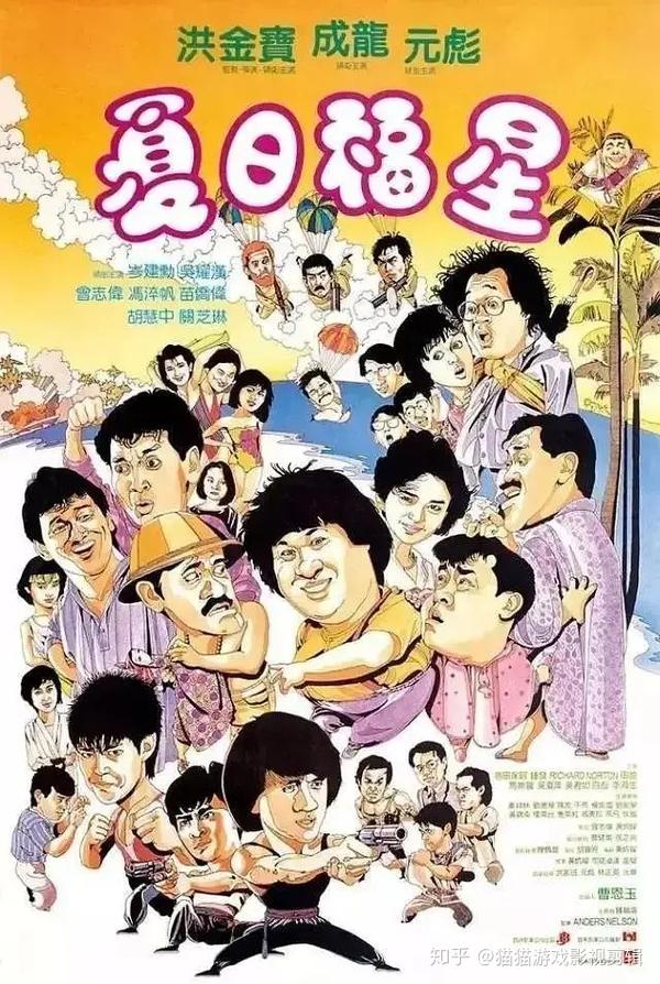 最佳福星演员名单
