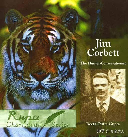 吉姆·科貝特(jim corbett),一個上世紀初的英國獵人