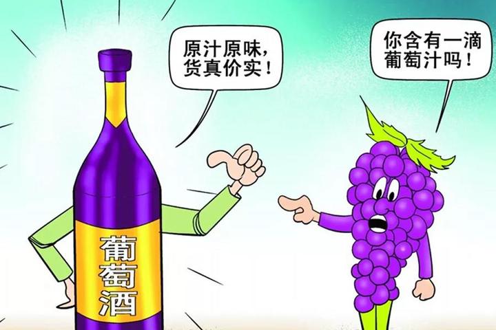 如何鉴别假葡萄酒？不看你会后悔的！ 知乎