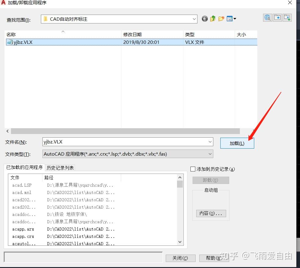CAD自动对齐标注yjbz插件下载与使用教程- 知乎