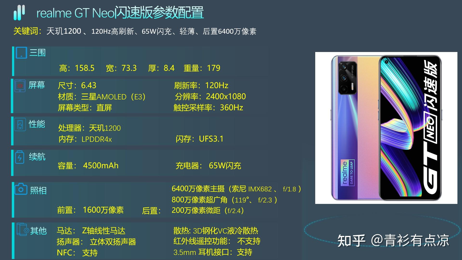 oppo真我q3参数配置图片