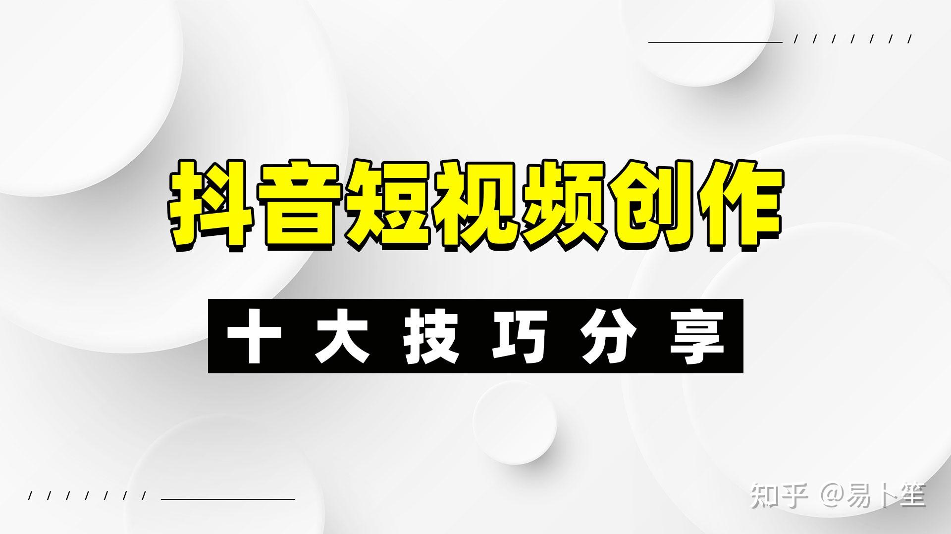 抖音如何进行创作=抖音如何创作自己的原声