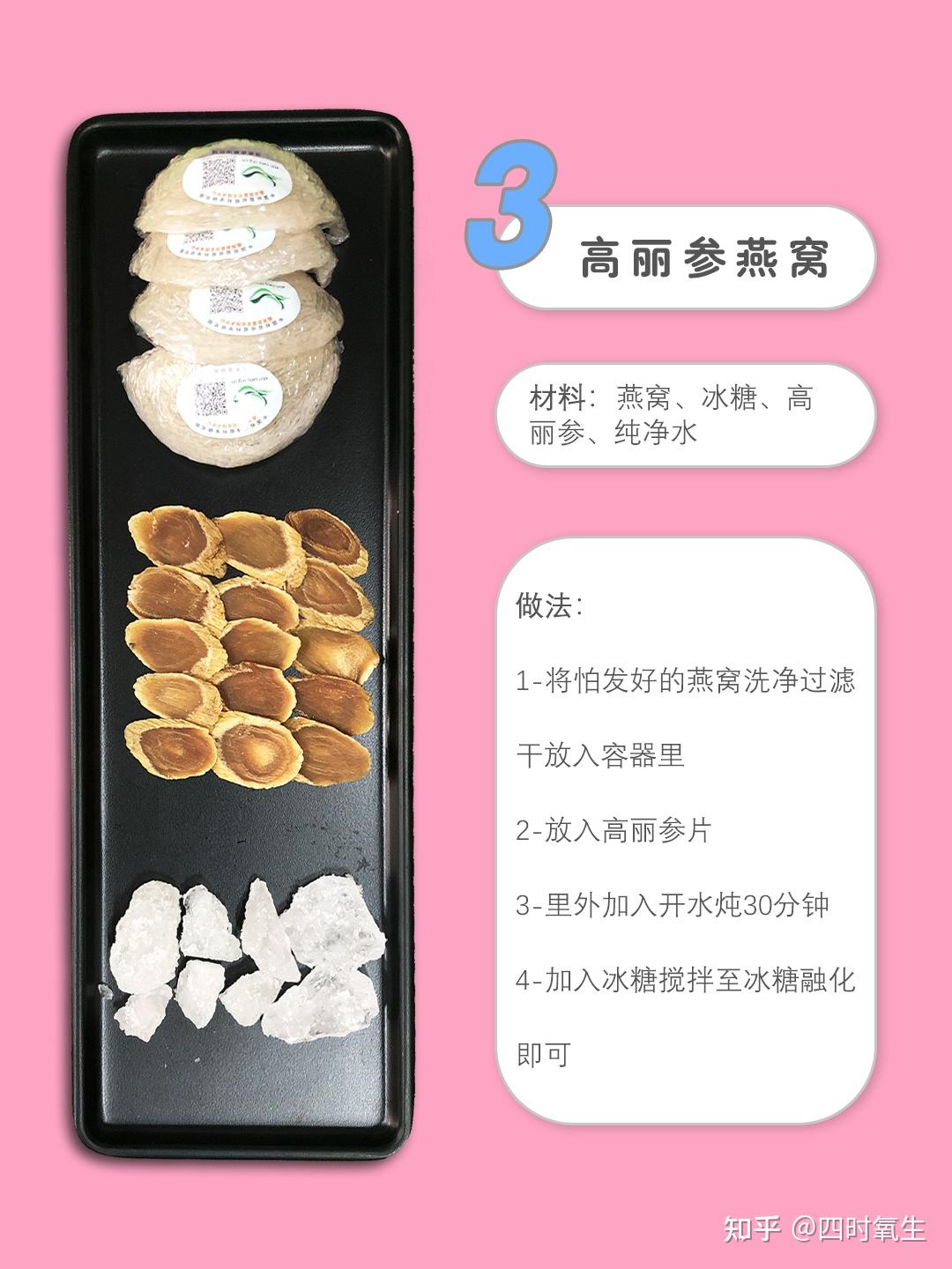 8款燕窝孕妇做法搭配以及养生功效