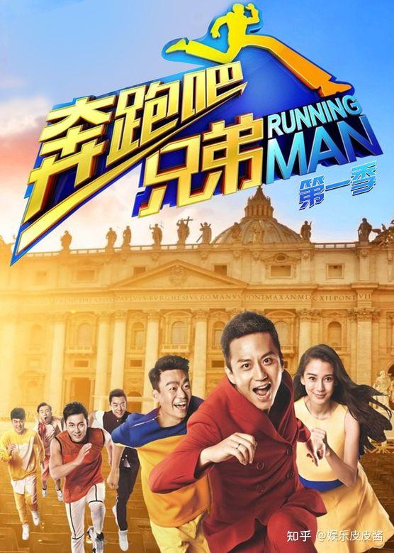 而这时浙江卫视看到了机会,决定创办一档国内版的《running man》