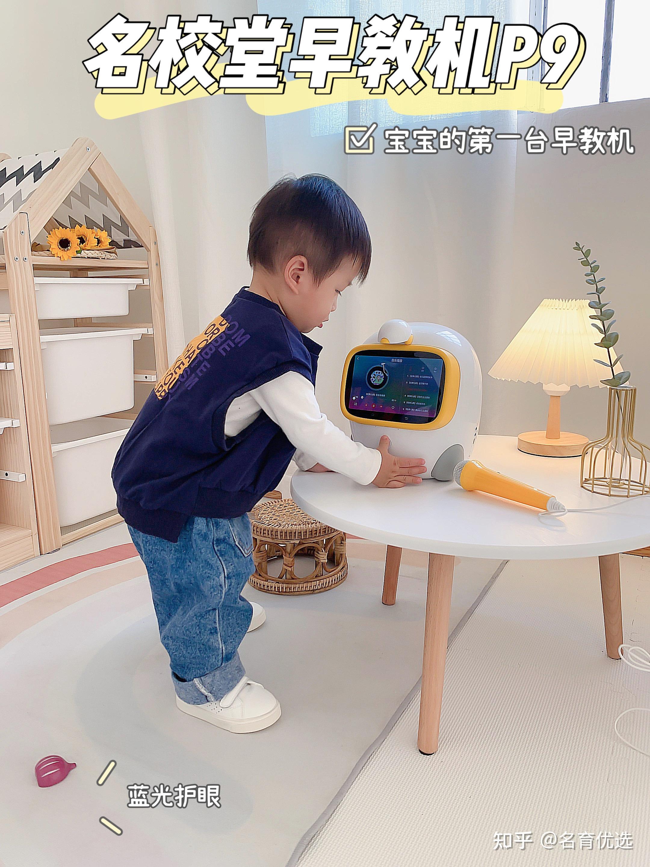 育儿黑科技!名校堂p9早教机!