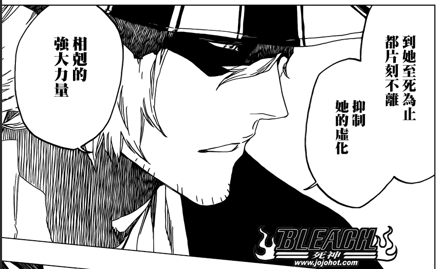 一些和死神有关的脑洞3志波家族