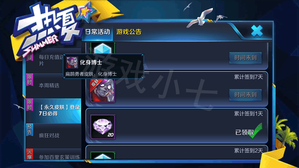 扁鹊化身博士