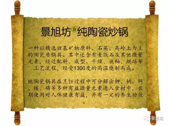 景旭坊03纯陶瓷炒锅金属炒锅的终结者