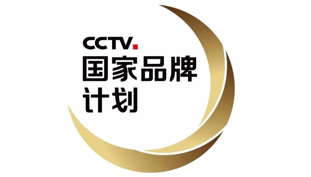 "cctv国家品牌计划"为央视广告带来了哪些变化?