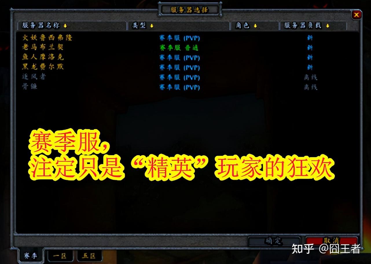 魔兽世界赛季服|魔兽世界怀旧服：暴雪强行挑起怀旧服宣布60级重开，没有国服你还想红吗？