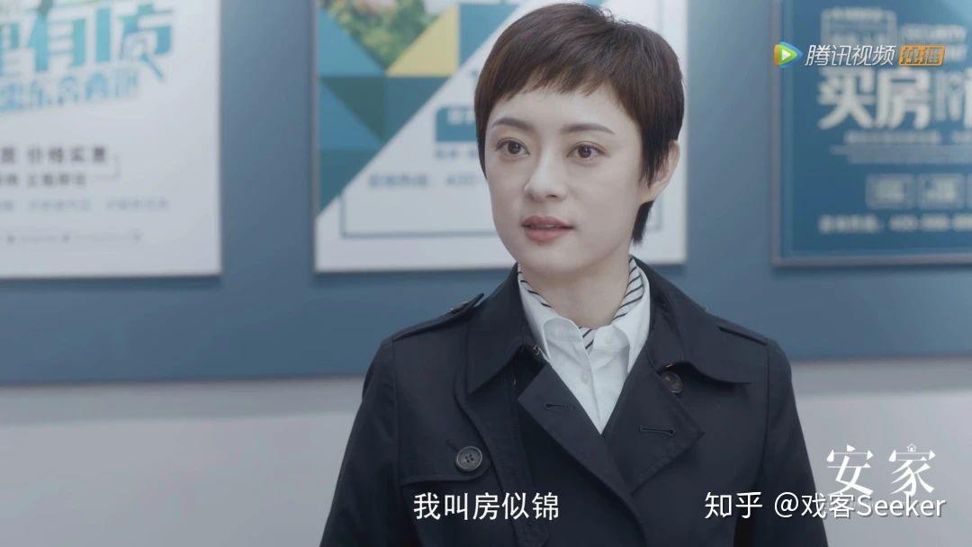 安家电视剧演员表