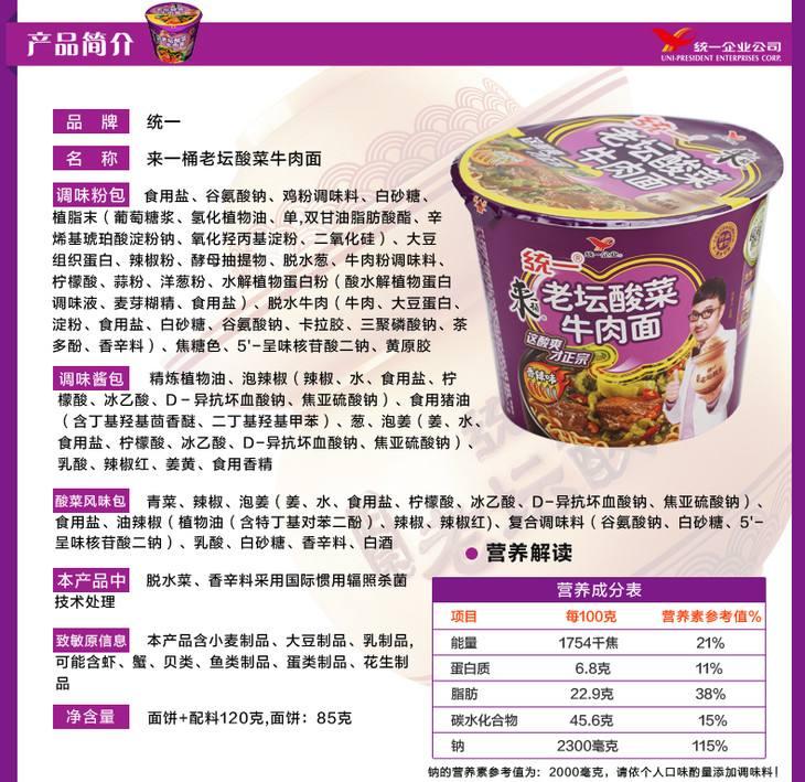 泡面,自热小火锅,红油面皮和酸辣粉那个