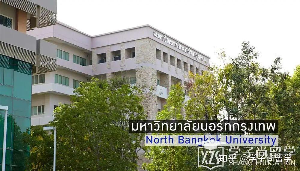 泰国曼谷北部大学招生简章2022