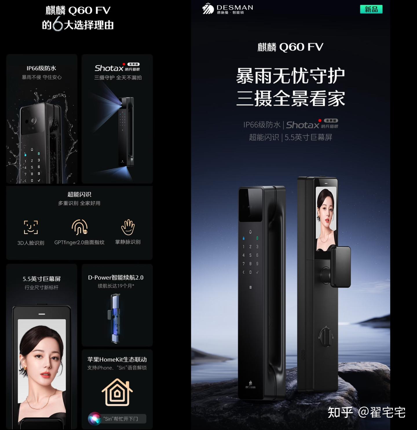 2025德施曼全球新品发布会刚结束！多款智能锁旗舰新品重磅亮相！麒麟Q60 FV、大圣Q5 FPro（下摄版）、麒麟R9（精灵版）, 哪款更值得买？该 怎么选？我来强势解答！ - 知乎