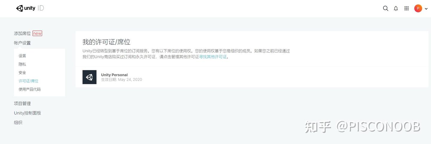 Unity许可证serial has reached the maximum number of activations - 知乎