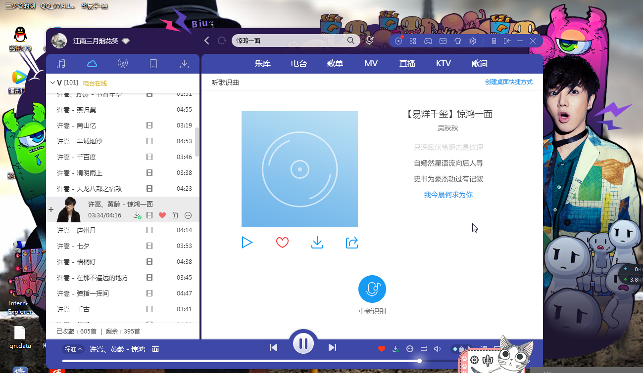 如何评价酷狗的听歌识曲功能好用吗