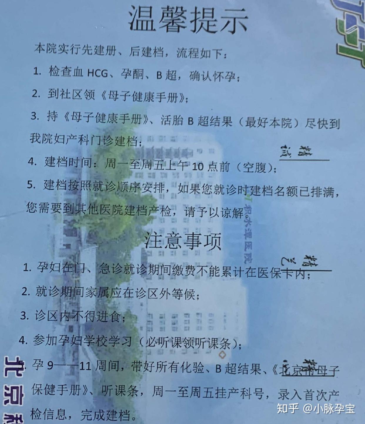 北京友谊医院国际部建档时间、建档条件、挂号攻略