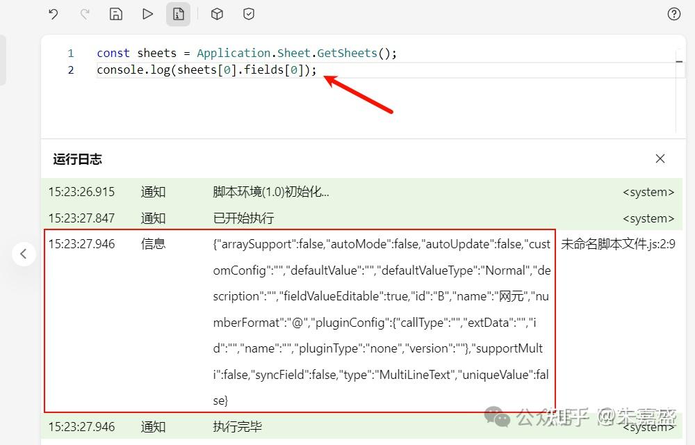 【实用】从 AirScript 开始，让多维表格成为你的“轻量数据库” - 知乎