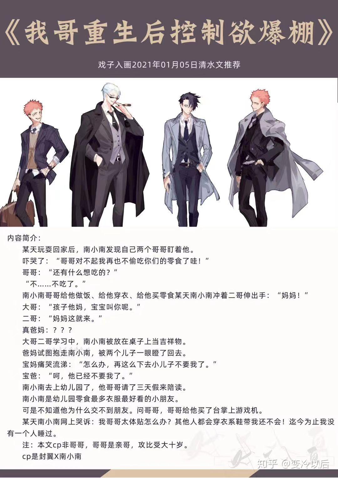 耽美合集，各种类型完结文 - 知乎