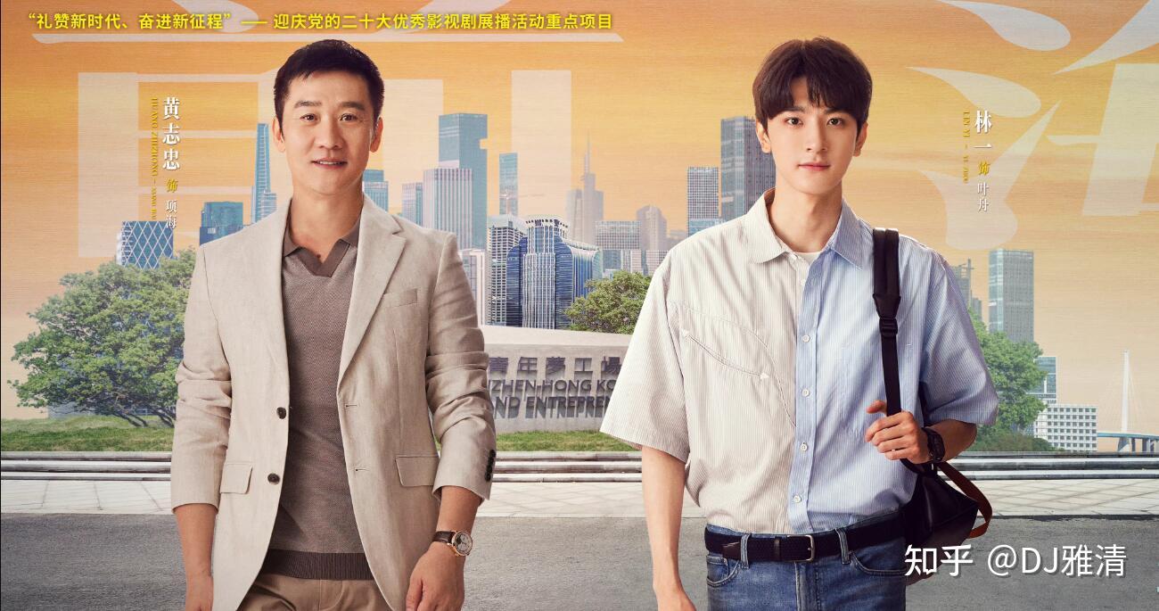 第六位:林一扮演叶舟