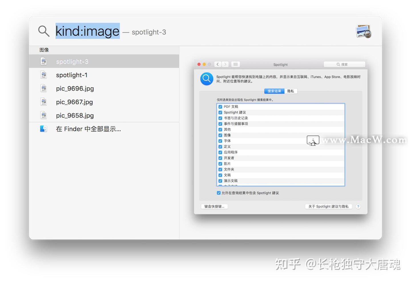 Spotlight使用教程 - 知乎