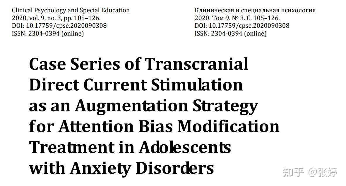 Attention Bias Modification Training App