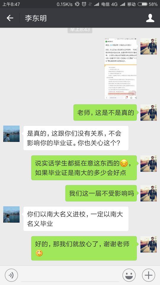 如何看待南昌大学抚州医学院从211变成民办