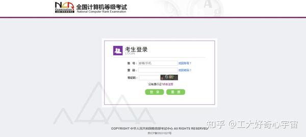 全国计算机二级报名入口_全国计算机考试报名流程图_入口报名计算机全国通用吗