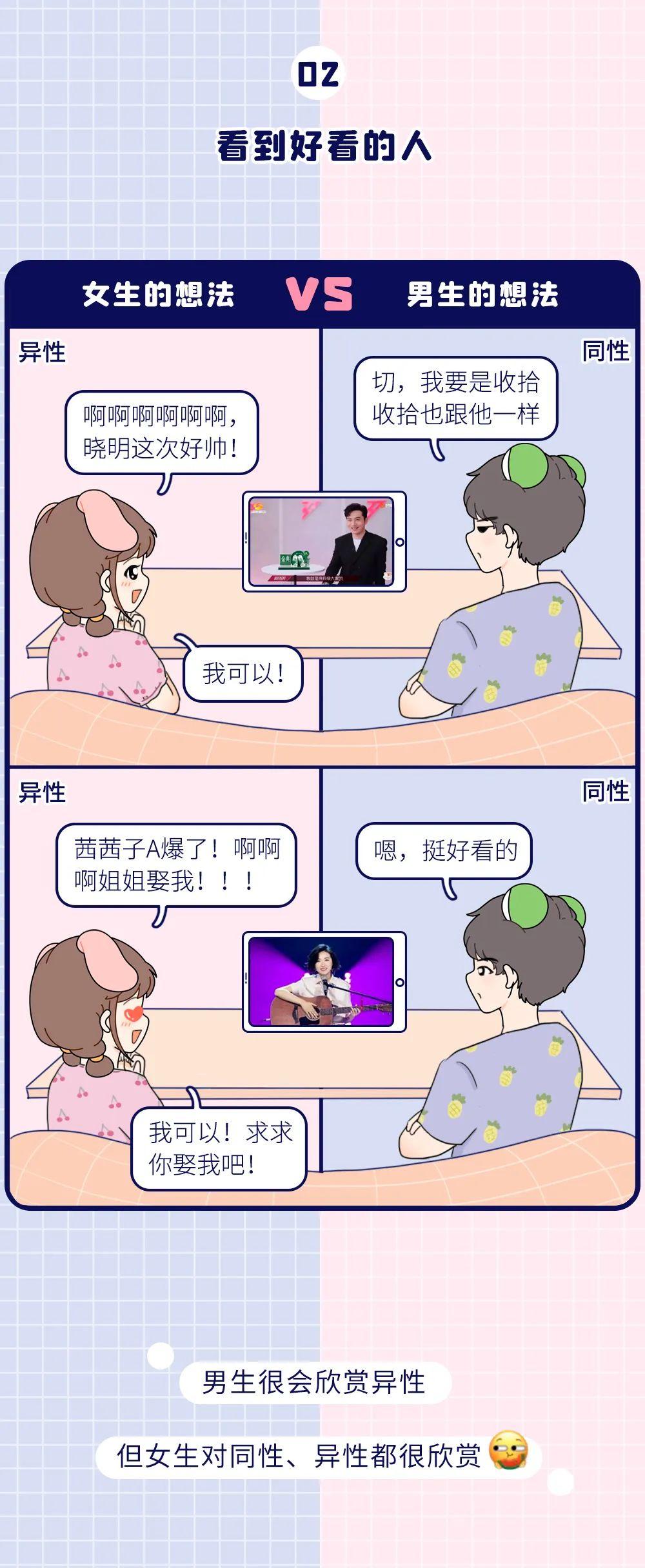 女生和男生那个画面图片