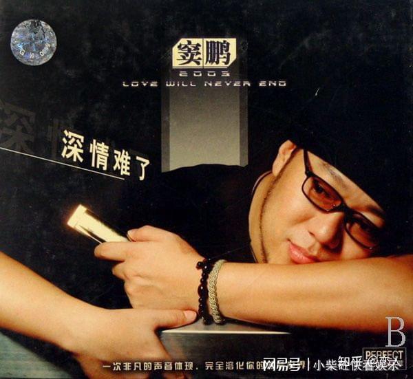 周迅的爱情岔路口