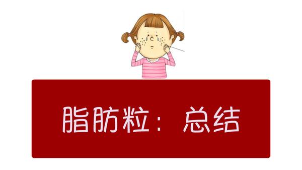 王雪棉甩掉鸡皮肤(王雪绵摆脱鸡皮肤经历)