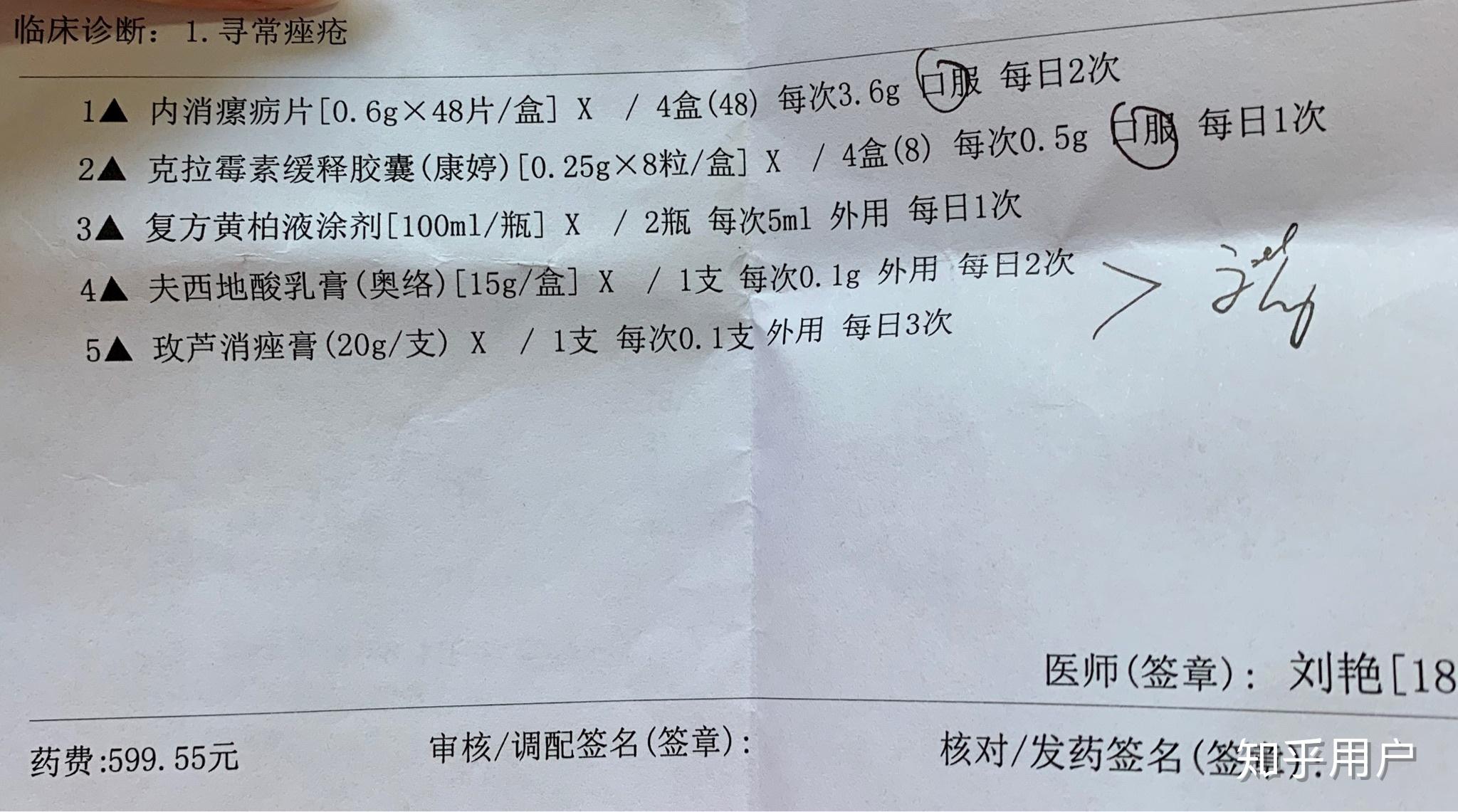 交大二院皮肤科出诊表图片