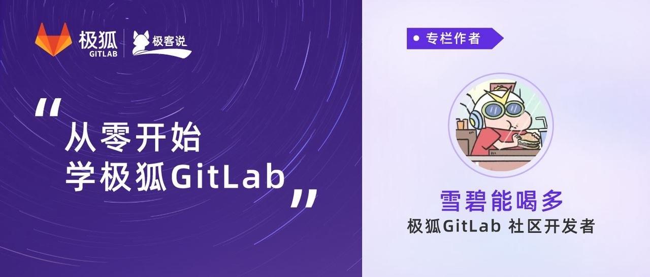 gitlab-01