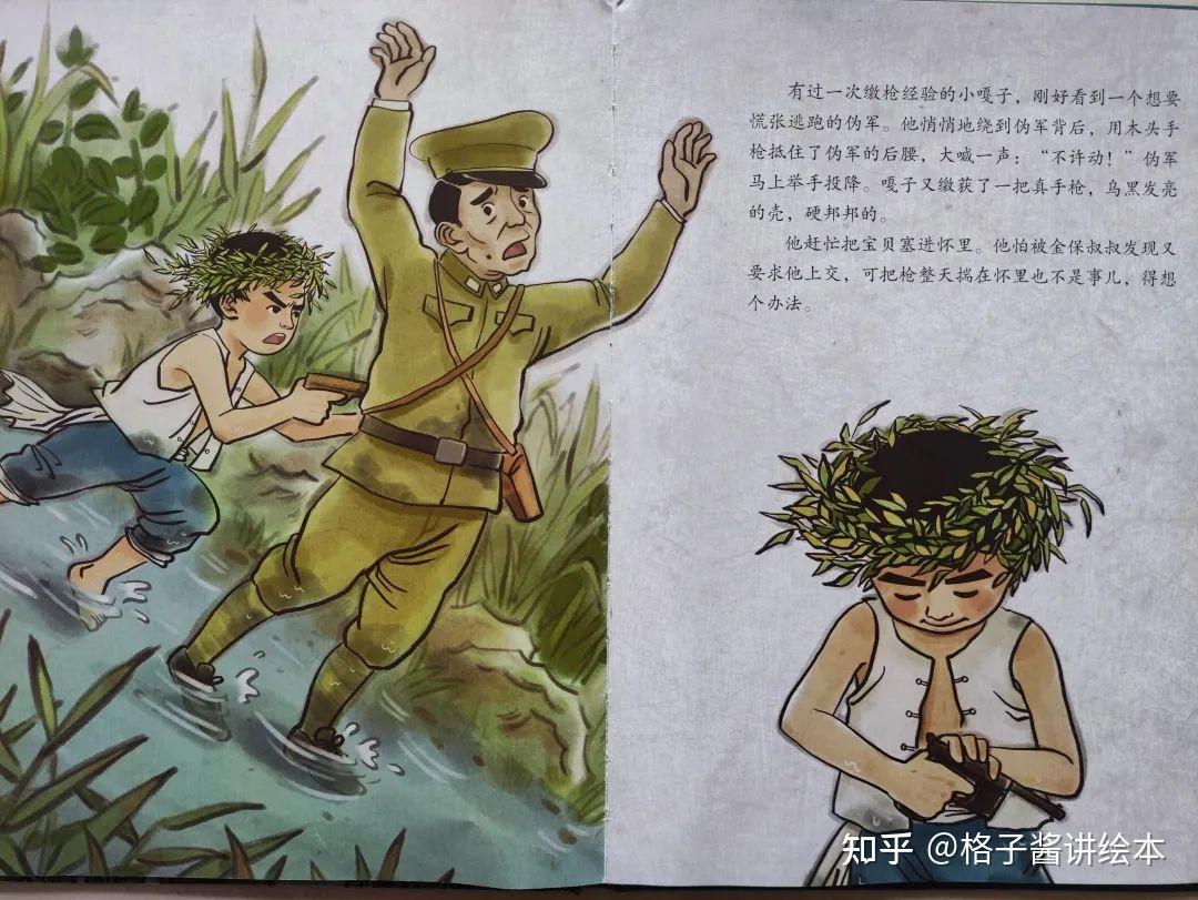 小兵张嘎的故事简介 - 知乎