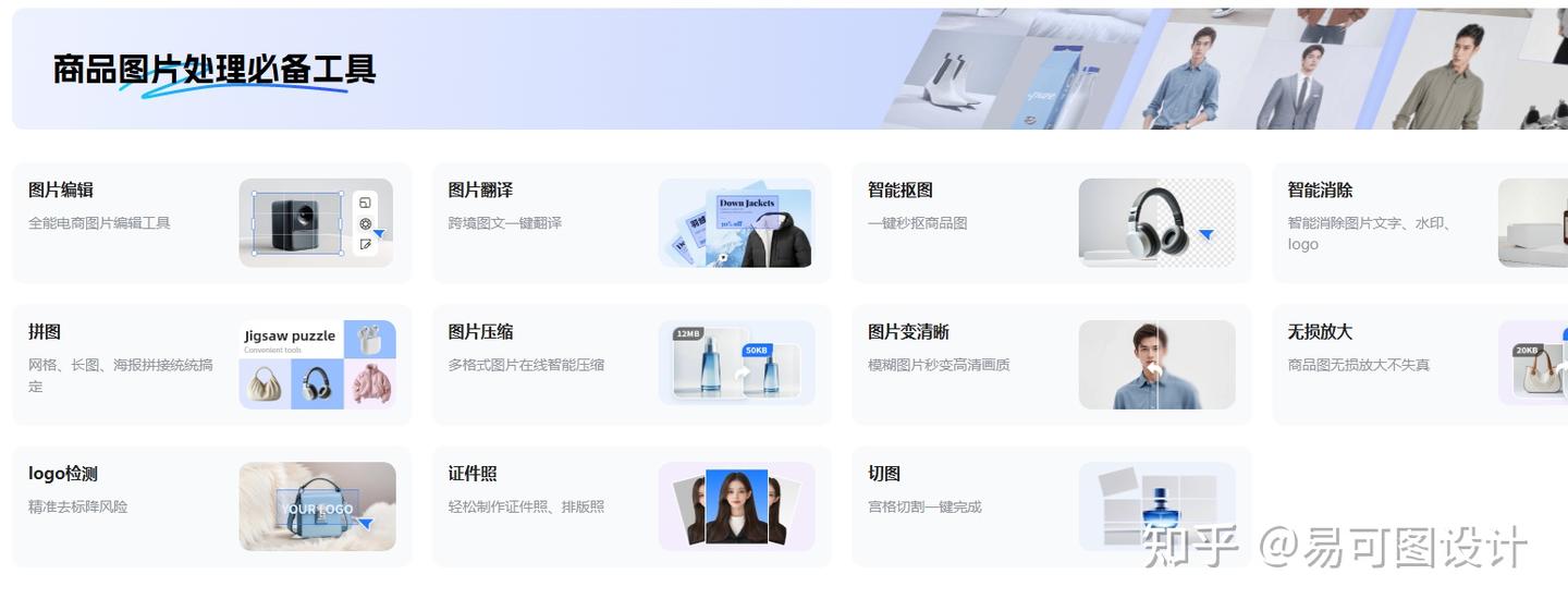 在线图片编辑工具有哪些 好用的在线图片编辑器推荐 - 知乎