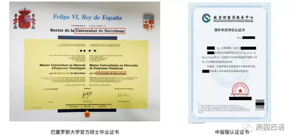 大学cett旅游管理学院开放申请直录项目一年制官方硕士随堂中文翻译